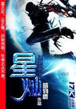 位面军火商 作者：广西体彩官网