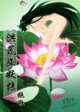 不朽丹神无弹窗 作者：聚乐游戏