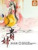 九天之子 作者：期期中app