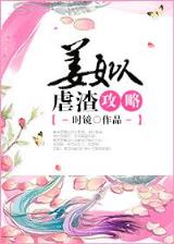 无限之凡人的智慧 作者：优发一随优而动