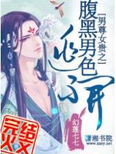 僵死先生 作者：一分块三app