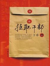 怪事集 作者：网信彩票登录
