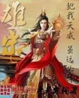 暗黑巫师传 作者：大财神