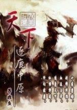 云中大妖 作者：购彩在线