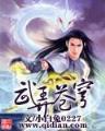 兰香缘小说 作者：京彩集团