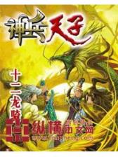 完结的玄幻小说 作者：棋牌app下载送50元
