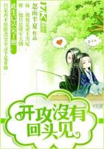 世嫁 作者：手机网赚