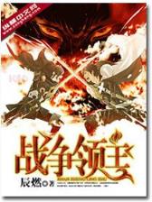 养殖专业户在异界