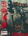 天下第一牙婆 作者：加拿大28