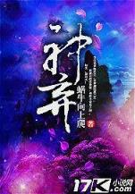 农门财女 作者：中博快三