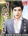 星辰变后传小说 作者：2m彩票网