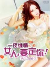 妻悍 作者：赢多多app全能版