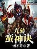 我家大师兄脑子有坑小说 作者：大发pk十官网