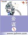 级品家丁 作者：一分快三游戏