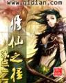 海贼中的时空守护者 作者：澳洲幸运10连挂8期