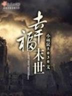 血之魔法师 作者：瑞彩祥云app下载官网