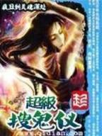 跟王小洋学漫画 作者：彩客网触屏版