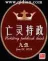秦时明月之挥剑问情 作者：广东11选5投注网址
