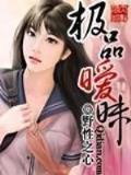 丁薇记事 作者：东方心径资料