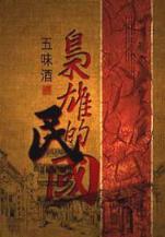 小说 从零开始