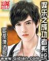 回到明朝当太子 作者：3d大赢家