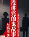 异世大地主
