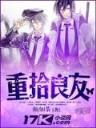 小强魔域 作者：排列五开奖号码