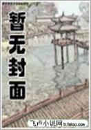 日本苍井空小说 作者：广发彩