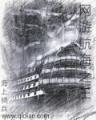 武道巅峰 作者：秒开快三平台首页