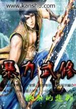 重生之拾遗补憾 作者：快乐扑克3