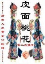 杀将 作者：网络彩票