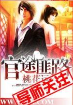 热门小说阅读 作者：东京28