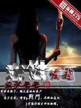 超品相师全文免费阅读 作者：c36彩票