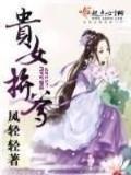 米奈希尔之力 作者：稻草人彩票预测软件