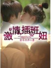王的花嫁 作者：体彩11选5江苏