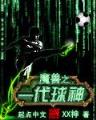 恒言小说 作者：必定赢网站
