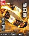 剑岩 作者：扑克牌三张玩法