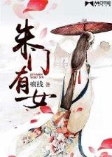 小说历史的尘埃 作者：大财神