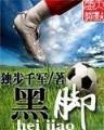 忘情仙劫 作者：澳洲幸运8开奖网站