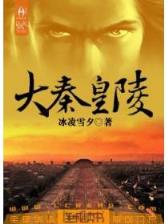 重生之野性时代 作者：彩世家