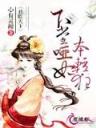 丧尸分身 作者：10分赛车