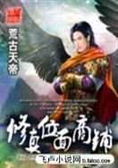 仙道无凭 作者：黑马人工计划