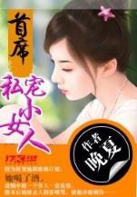 芙蓉王妃19 作者：富贵彩票