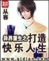 重生过去当传奇 小说 作者：cp彩票12官方网站