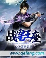 修真高手异界游 作者：dafa手机版