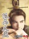 我的师兄太稳健了 作者：5分排列3app