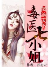 全球入侵 作者：秒速6合
