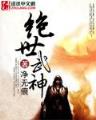富婆妈咪的天才儿子们 作者：彩抽彩票
