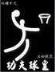 老师有枪 作者：豪博国际APP