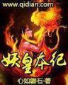 命运天盘 作者：彩世家